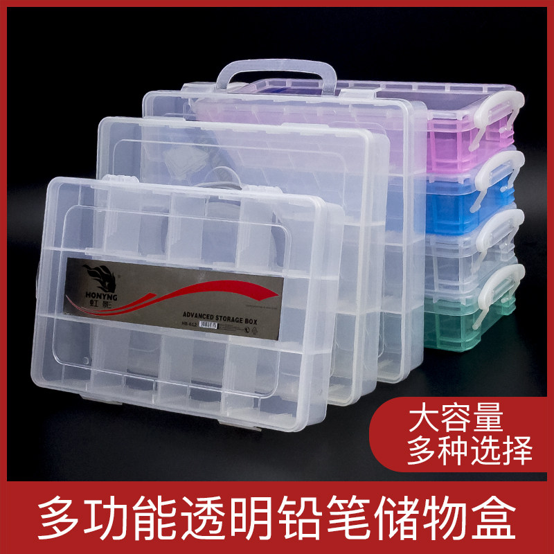 多功能透明双层铅笔盒收纳盒笔袋图片