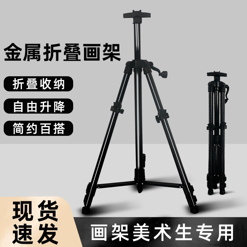 大手摇画板画架套装素描美术生专用支架式便携伸缩折叠铁合金木质