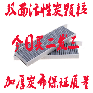适配东风神AX7标致3008DS45C4毕加索风度MX5空调滤芯格滤清器配件