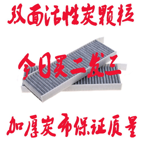 标致毕加索风度mx5配件空调滤芯