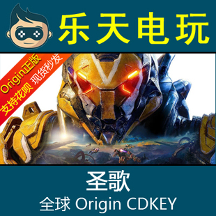 CDKEY英文 激活码 Anthem全球Origin正版 圣歌赞歌游戏