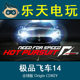 Hot NFS Pursuit Origin STEAM 正版 全球CDKey限定版 极品飞车14