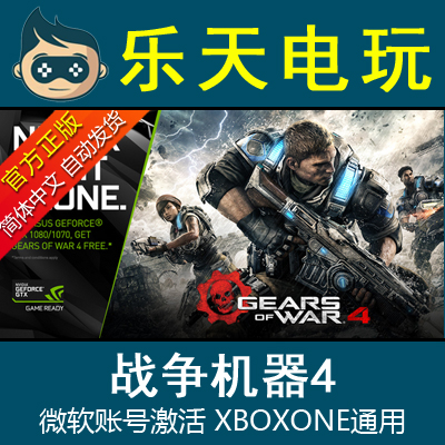 PC XBOXONE Õý°æ Õ½Õù»úÆ÷4 Gears of War 4 CDKEY ΢Èí¼¤»îÂë