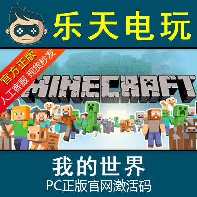 PCÕý°æ ÎÒµÄÊÀ½ç Minecraft Windows 10 Edition È«ÇòCDKEY¼¤»îÂë