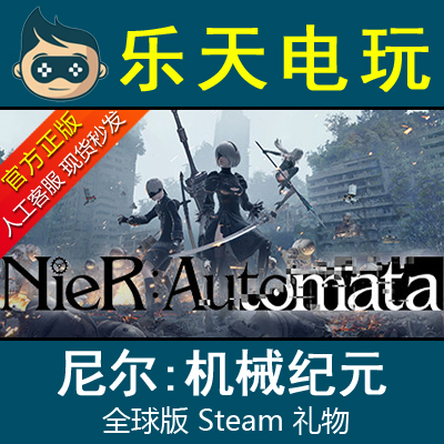 ×Ô¶¯·¢»õPCÕý°æNieR:Automata Äá¶û»úе¼ÍԪȫÇòSteam¼¤»îÂëCDKEY