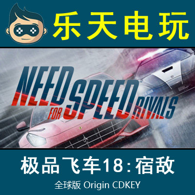 正版飞车18宿敌EA激活码绝版