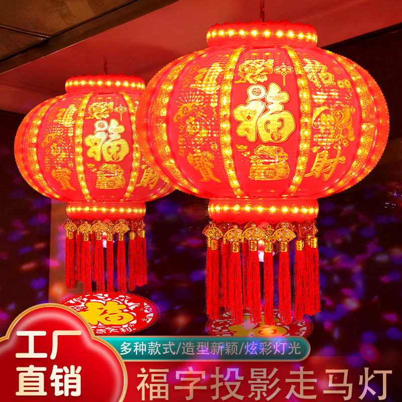 2026年新款旋转庭院走马灯笼阳台大门口春节装饰布置新年LED灯笼