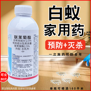 白蚁粉防治专用药杀虫剂室内除灭飞蚁白蚂蚁一巢灭传染全窝端家用