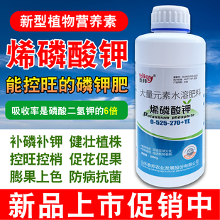 爆满枝烯磷酸钾肥料果树蔬菜瓜果花满枝膨果增甜控旺控梢抗病杀菌