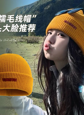 韩系新款黄色针织毛线帽子女秋冬川西旅游登山保暖百搭显脸小冷帽