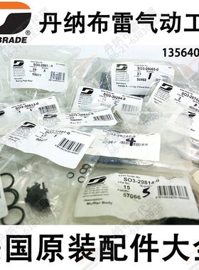 原装美国丹纳布雷DYNABRADE 全系列气动工具1234567890零配件