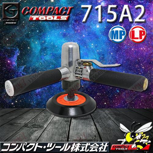 日本康柏特COMPACT 5寸气动打蜡汽车抛光机 715A2 镜面打磨机