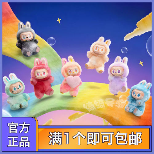 Labubu拉布布3.0马卡龙坐坐搪胶