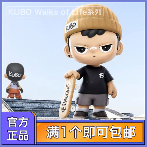 泡泡玛特KUBOWalksofLife盲盒