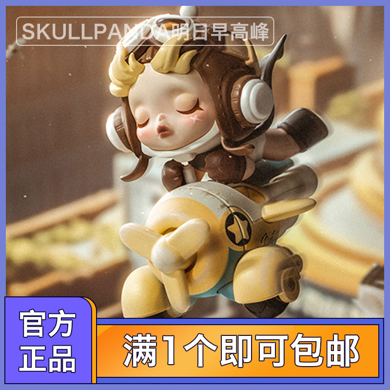 泡泡玛特明日早高峰手办盲盒新品