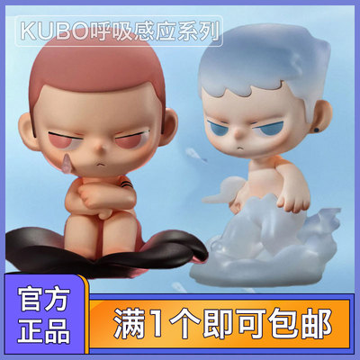 泡泡玛特KUBO呼吸感应爱玩具摆件
