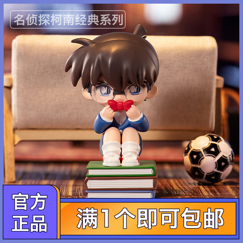 泡泡玛特名侦探柯南盲盒手办礼物