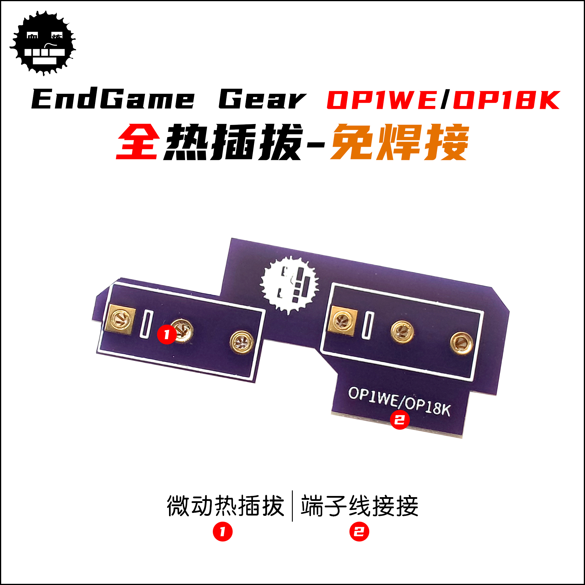 OP18k/OP1w4k/OP1we通用侧键板 微动热插拔侧键板