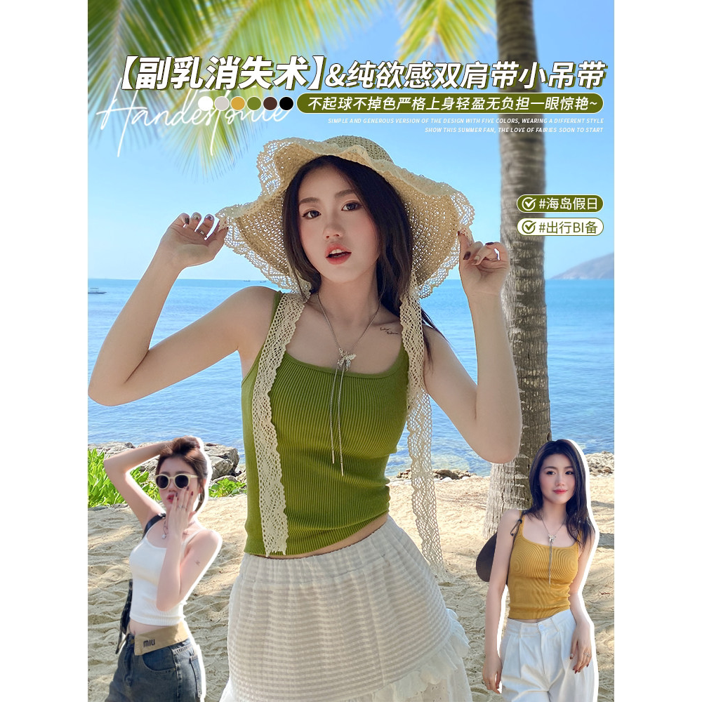 牛油果绿色小吊带女内搭春夏款绝美背心带胸垫多巴胺外穿打底上衣