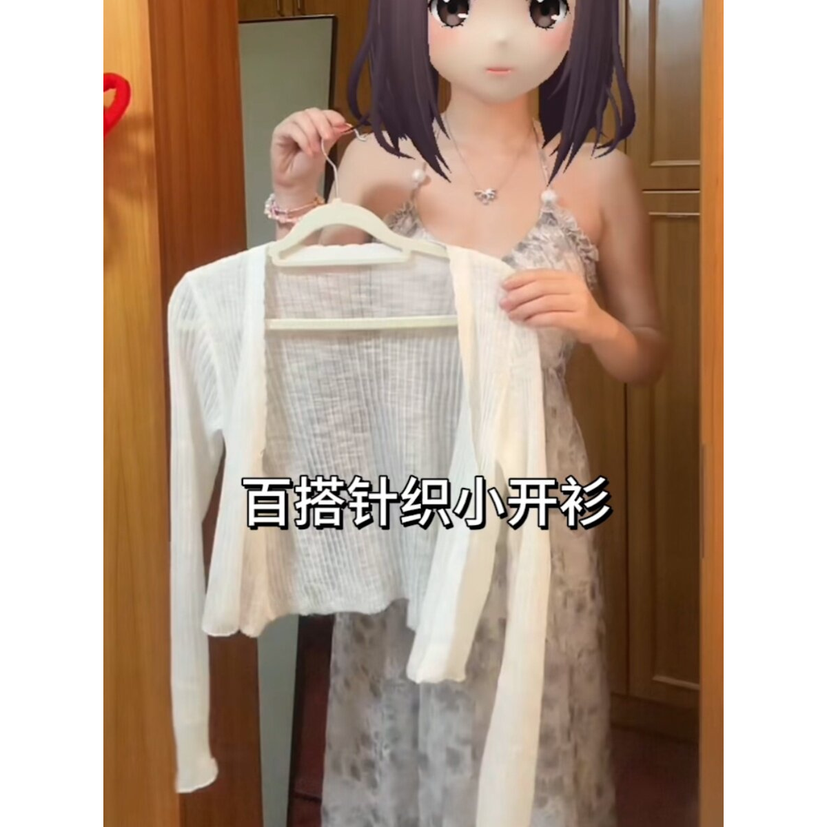 白色短款防晒开衫女夏季薄款外搭配吊带裙披肩罩衫冰丝针织空调衫