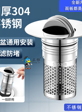 洗手盆漏水塞子脸盆防堵弹跳过滤