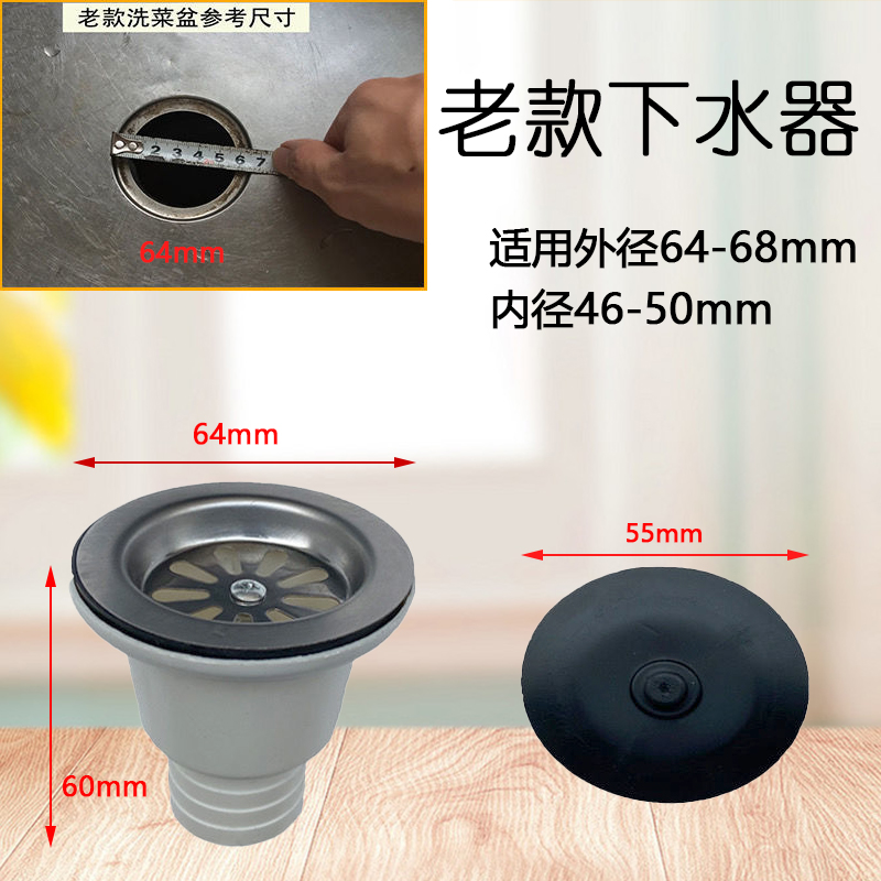 不锈钢洗碗盆下水器64mm菜盆下水