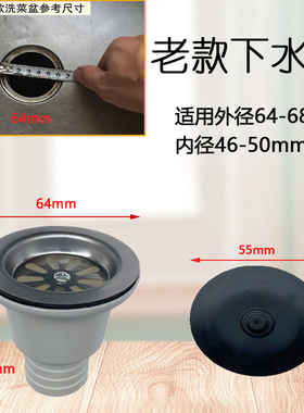 不锈钢老款洗菜盆下水 64mm菜盆下水 洗碗盆防臭器 老款水槽配件