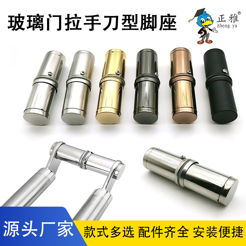 正雅不锈钢大拉手拉手脚配件