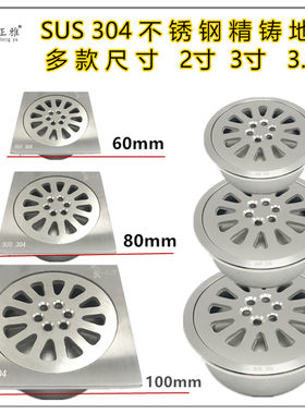 304不锈钢精铸2寸卫生间防臭地漏