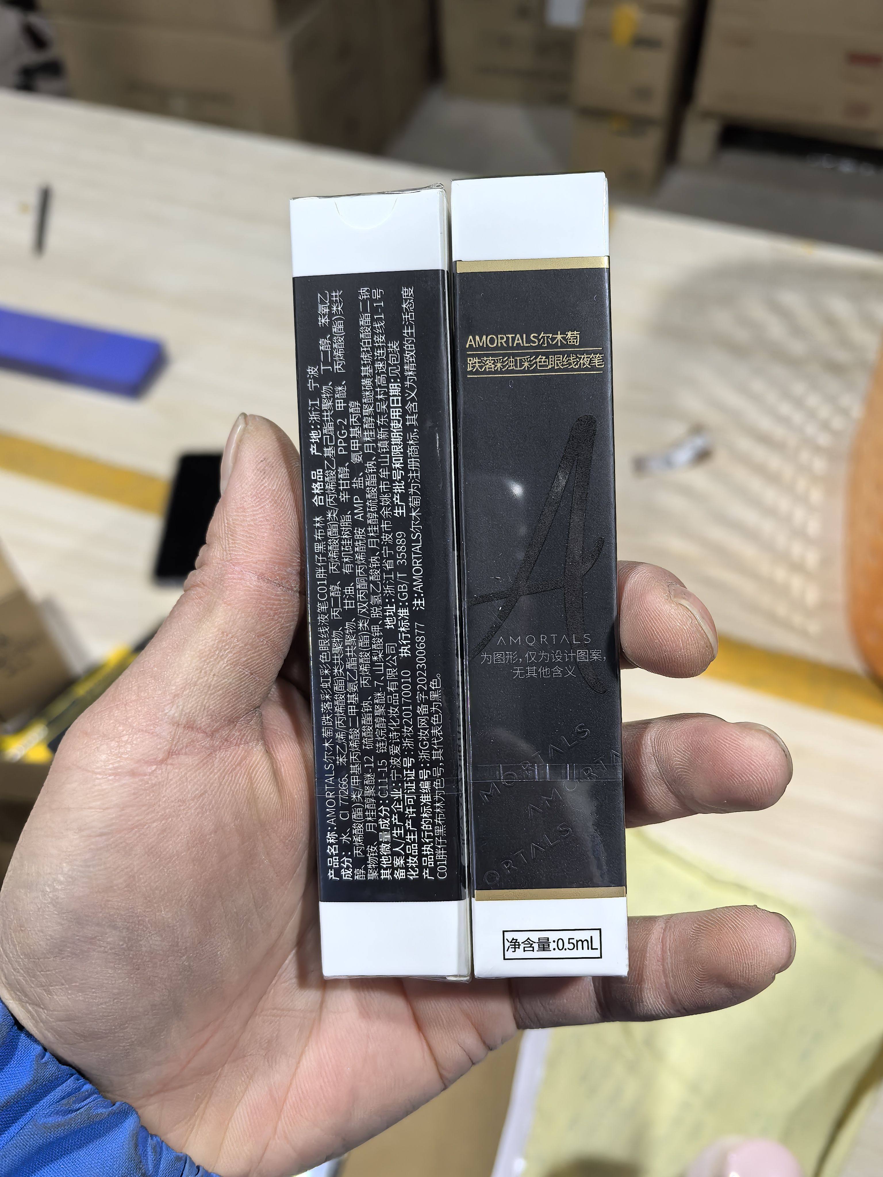 尔木萄眼线液笔防水防汗不晕染持久不脱色速干眼线笔,彩妆/香水/美妆工具,眼线,淘宝优惠券,粉丝福利购,淘宝优惠卷