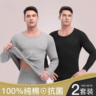 纯棉保暖内衣冬季 套装 打底线衣衬裤 薄款 秋衣秋裤 抗菌全棉毛衫 男士