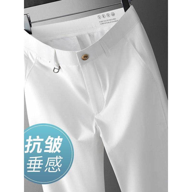 抗皱垂感冰丝裤男夏季薄款轻商务西裤男宽松直筒免烫白色休闲裤男