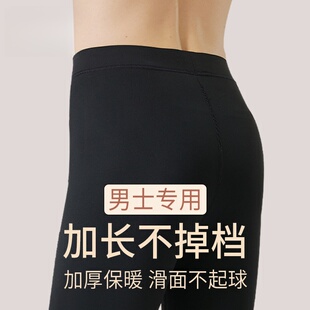 保暖修身 加长男士 高个子秋冬季 加厚大码 东北零下30机车打底 鲨鱼裤