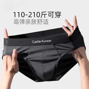 抗菌2025新款 男生莫代尔男款 男式 大尺码 衩春 男士 运动短裤 三角内裤