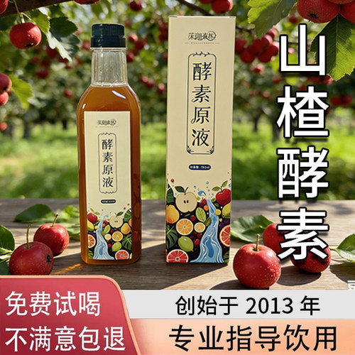 山楂酵素酵素原液多年发酵