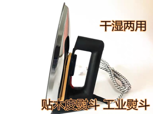 家用老式干烫无蒸汽不加水电熨斗烫钻烫画女手工干式电烫斗贴木皮