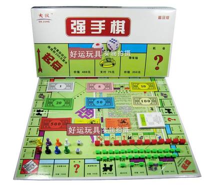 80后经典怀旧玩具 老版大号强手棋益智游戏聚会桌游 对折大棋盘