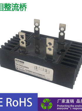QL150A1000V单相整流桥堆模块QL5010充电器发电机半桥电磁炉专用