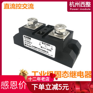 350A GJ200A L可控硅60A80A250A GJ120A L工业级固态GJ100A 400A