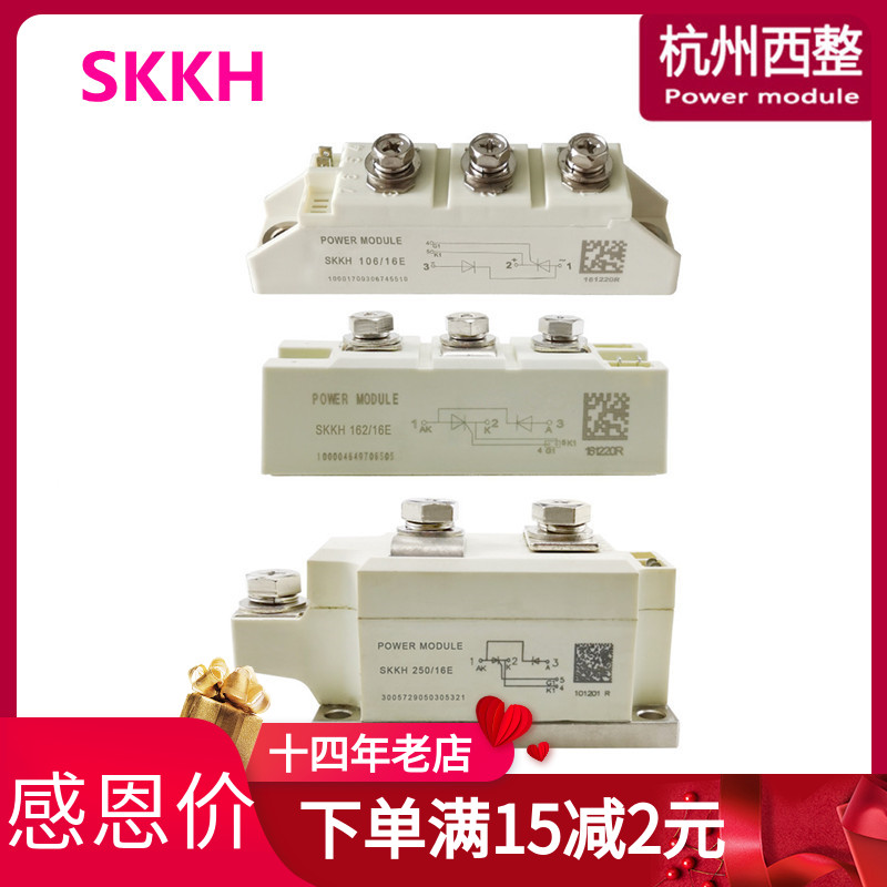 杭州西整SKKH106/16E可控硅162