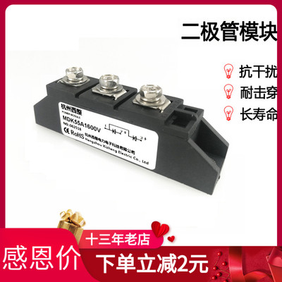 新能源电池防反充MDK55A1600V二极管防逆流MDK55-16 MDK55A 24VDC