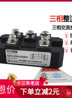 三相整流桥MDS100A800V1600V2000V二极管模块MDS100-16变频器功率