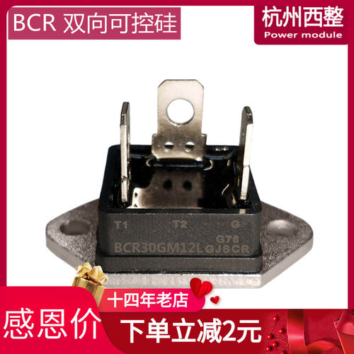 BCR30GM12L双向可控硅30A50A