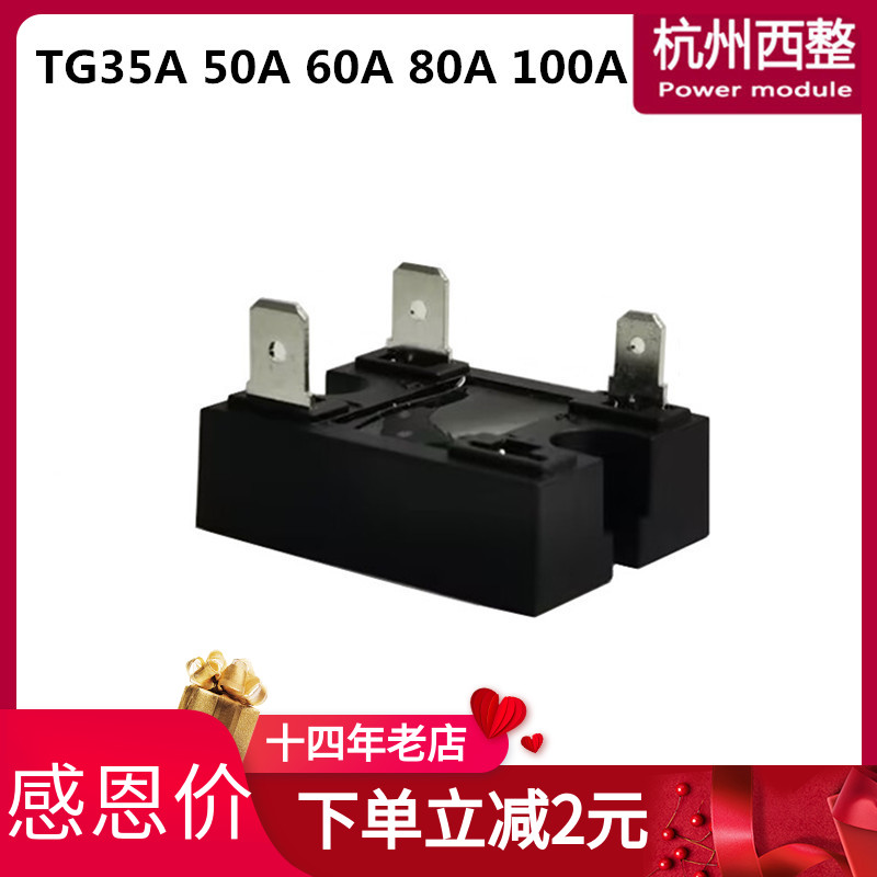 杭州西整可控硅TG35C60.22850A
