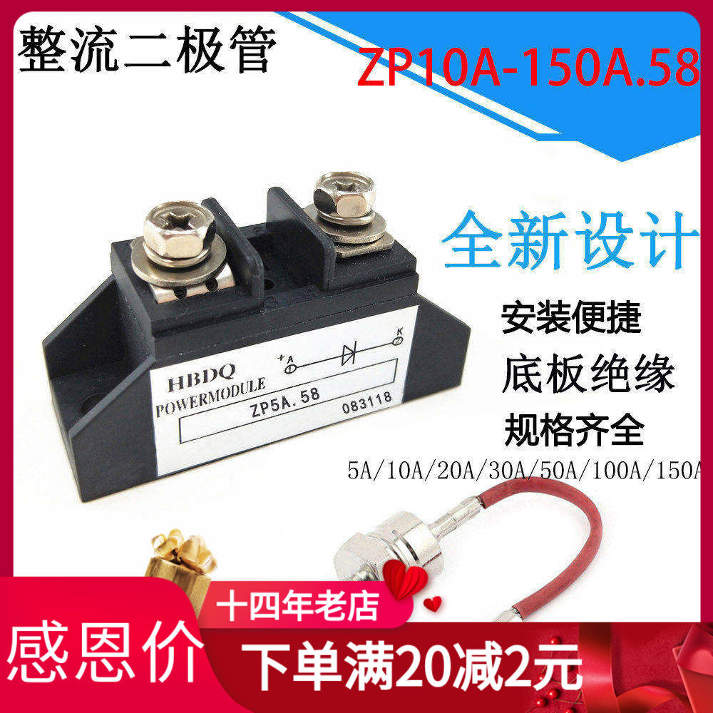 整流二极管ZP5A10A20A30A50A100A 150A 可替代老式螺旋整流二极管 - 实物图
