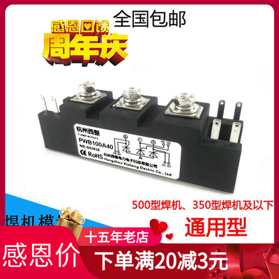 130APWB100A40可控硅TM150SA-6