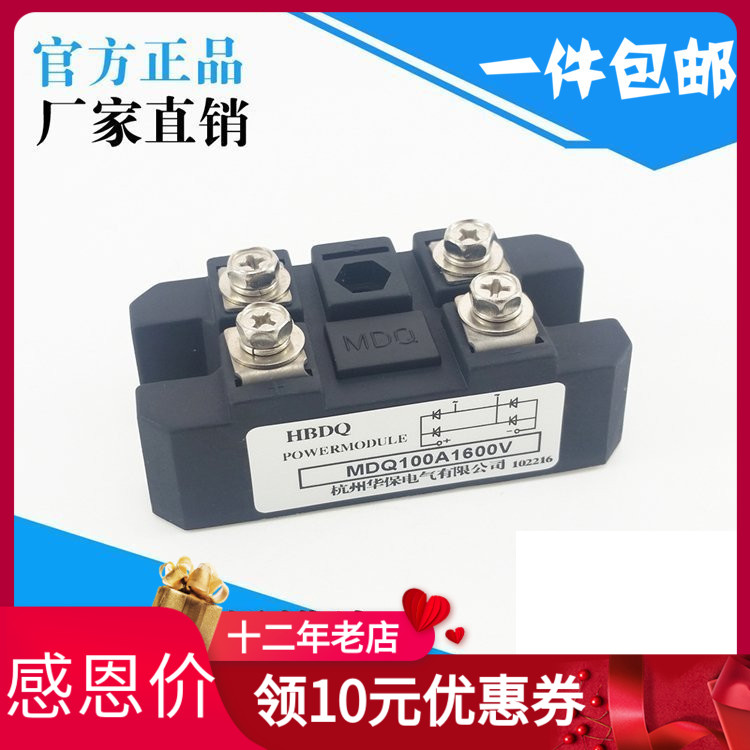 单相整流桥MDQ100A1600V 12V 24V 36V 48V 72V 220V 380V大功率 电子元器件市场 整流器 原图主图