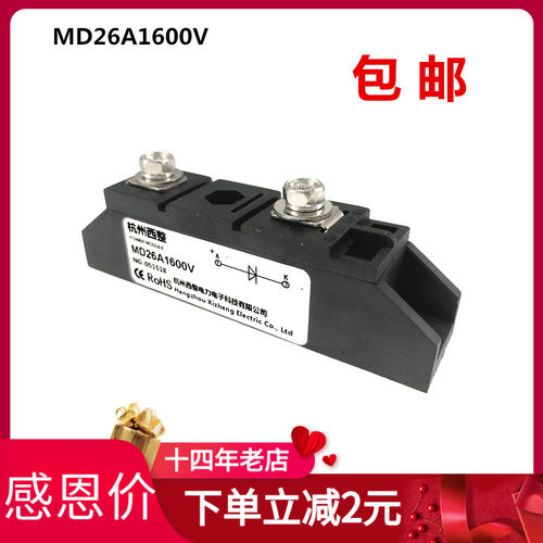 55A防反充二极管模块MD110A