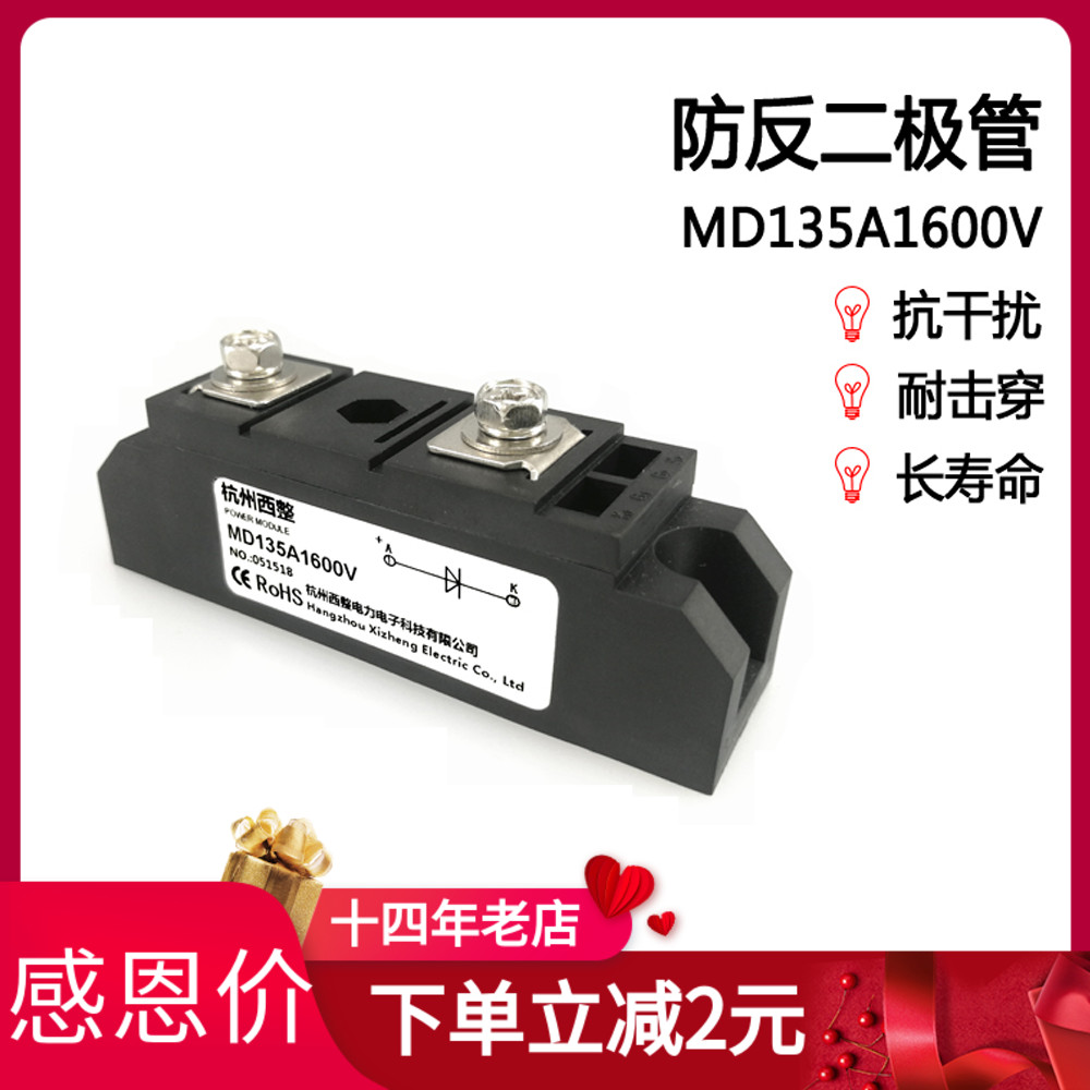 二极管模块西整MD135A1600V光伏