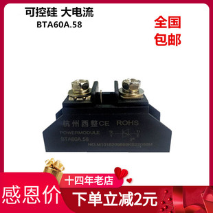 耐压1000V1200V小型大功率点焊机 60A 双向可控硅模块BTA100A 80A